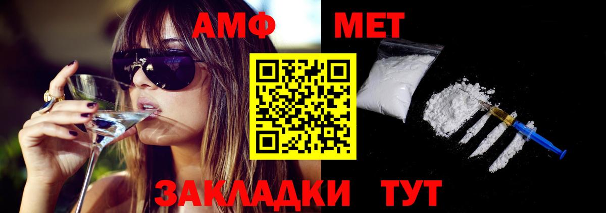 АМФЕТАМИН Premium Кемерово