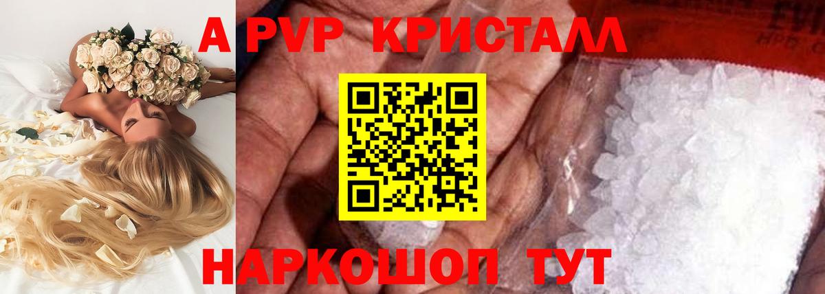 A PVP мука Кемерово