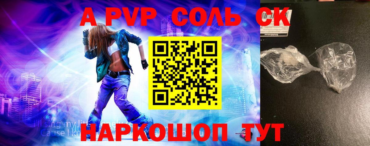 А ПВП крисы CK  Вход с VPN  Кемерово  Alpha-PVP крисы CK 