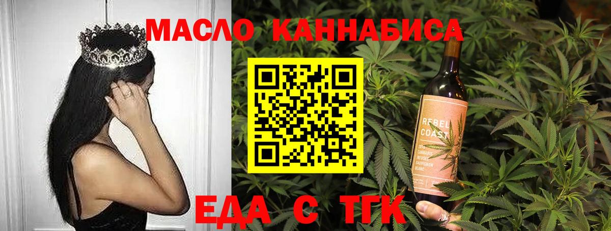 Кемерово  Еда ТГК марихуана  Вход с VPN 