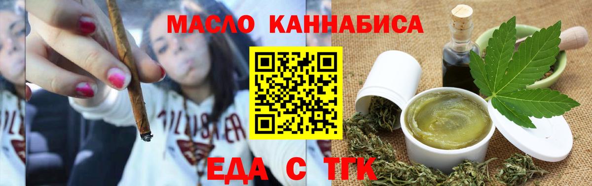 Cannafood конопля Кемерово