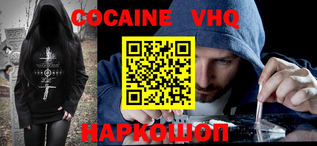Cocaine Columbia Кемерово