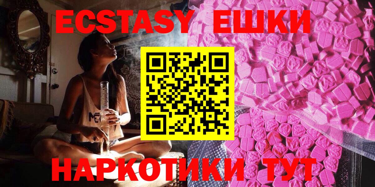 Ecstasy XTC  Вход с VPN  Кемерово  ЭКСТАЗИ круглые 