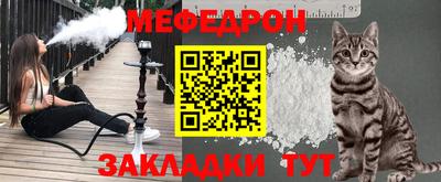 мяу мяу мука Владимир