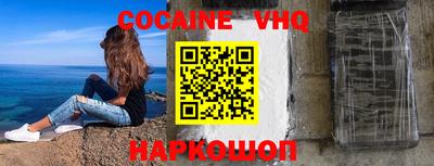 кокаин VHQ Владикавказ