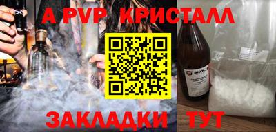 альфа пвп VHQ Владивосток