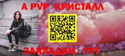альфа пвп VHQ Владивосток