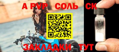 альфа пвп VHQ Владивосток