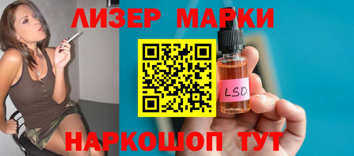 Лсд 25 экстази кислота Кемерово