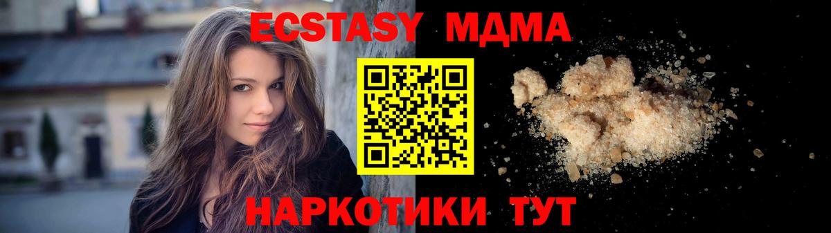 MDMA  MDMA молли  Вход с VPN  MDMA молли  Кемерово 