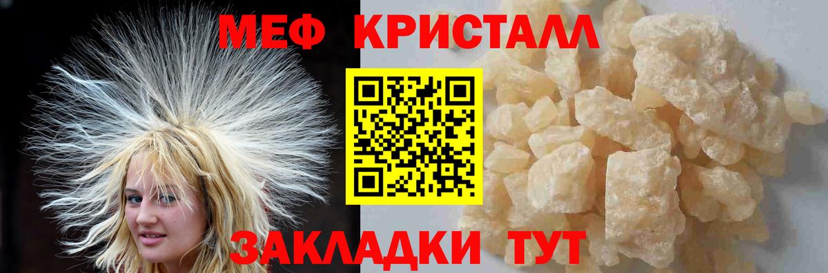 МЯУ-МЯУ мука  МЯУ-МЯУ мяу мяу  МЕФ  Кемерово  Вход с VPN 