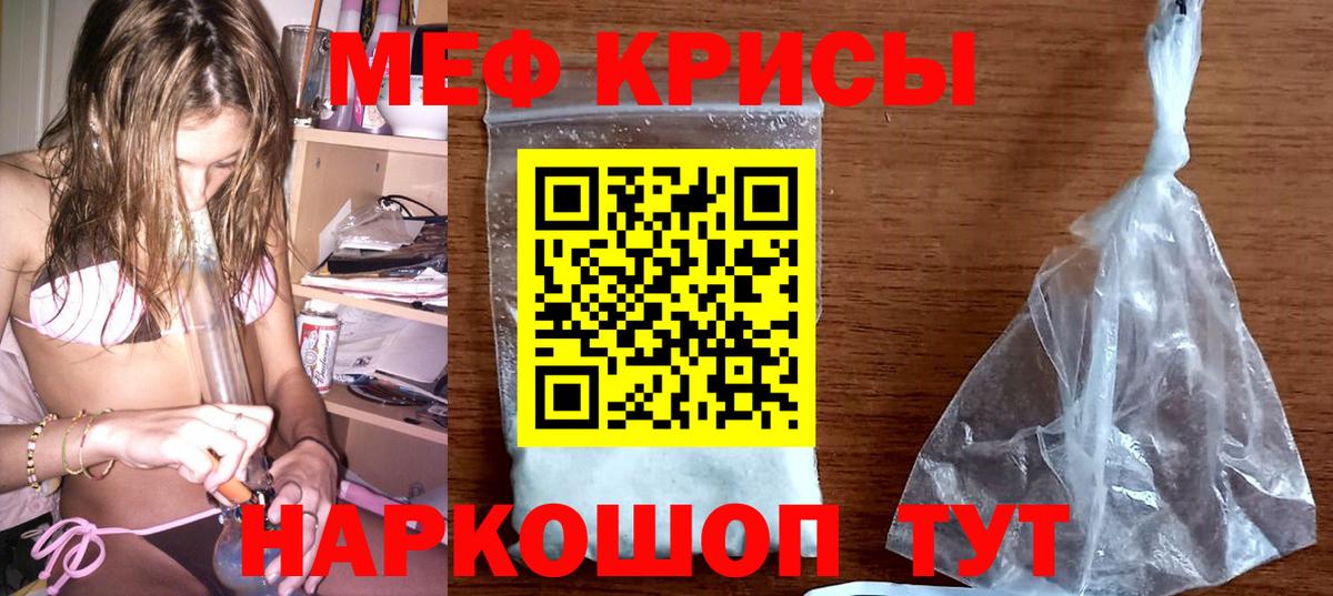 Меф мука Кемерово