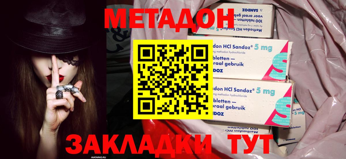 Метадон белоснежный Кемерово