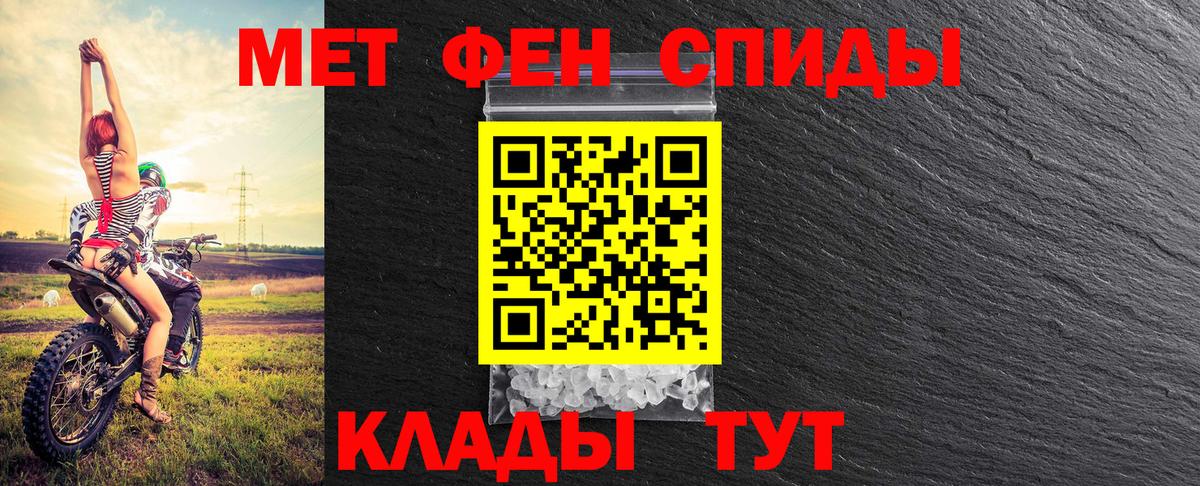 Первитин мет Кемерово
