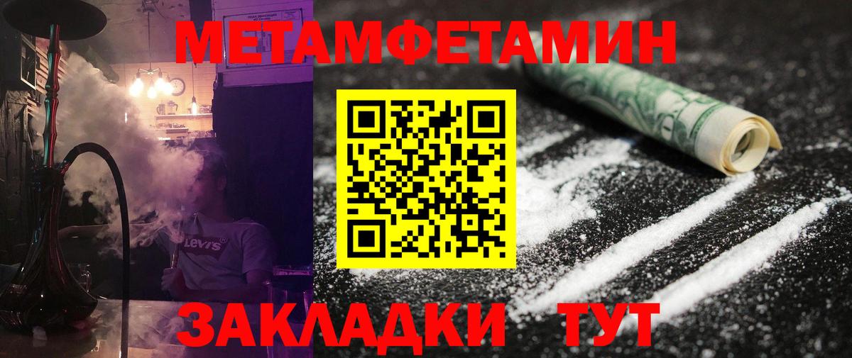 Кемерово  МЕТАМФЕТАМИН пудра  Вход с VPN 