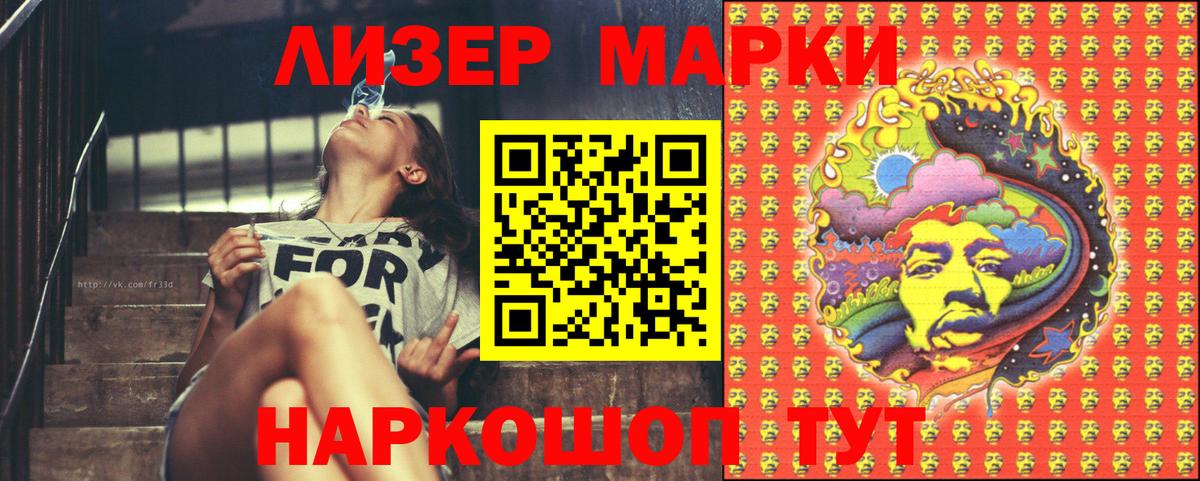 Марки N-bome  Наркотические марки 1500мкг  Вход с VPN  Кемерово 