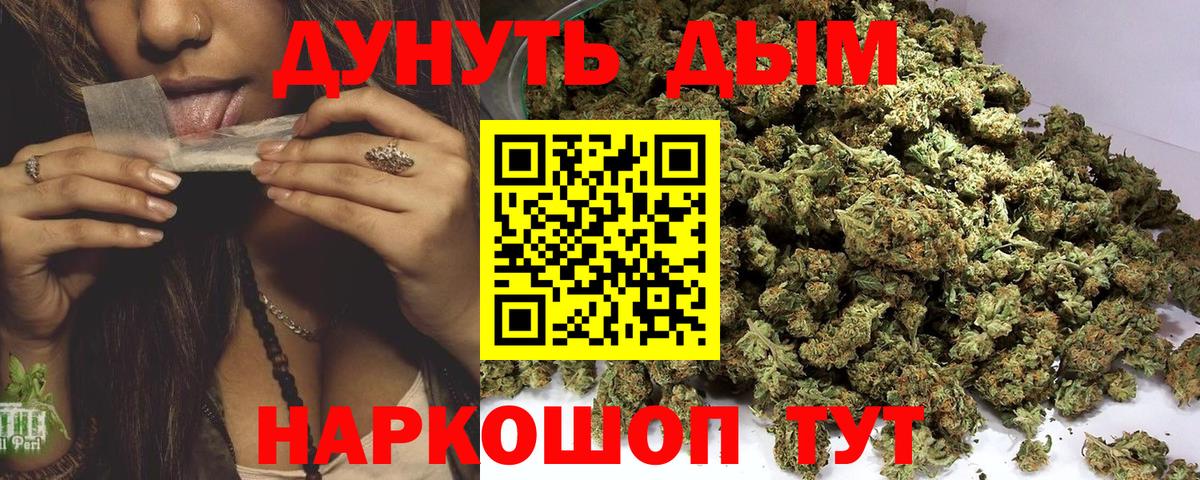 Кемерово  Каннабис Amnesia  Вход с VPN  Марихуана SATIVA & INDICA  Бошки Шишки гибрид  Каннабис сатива 